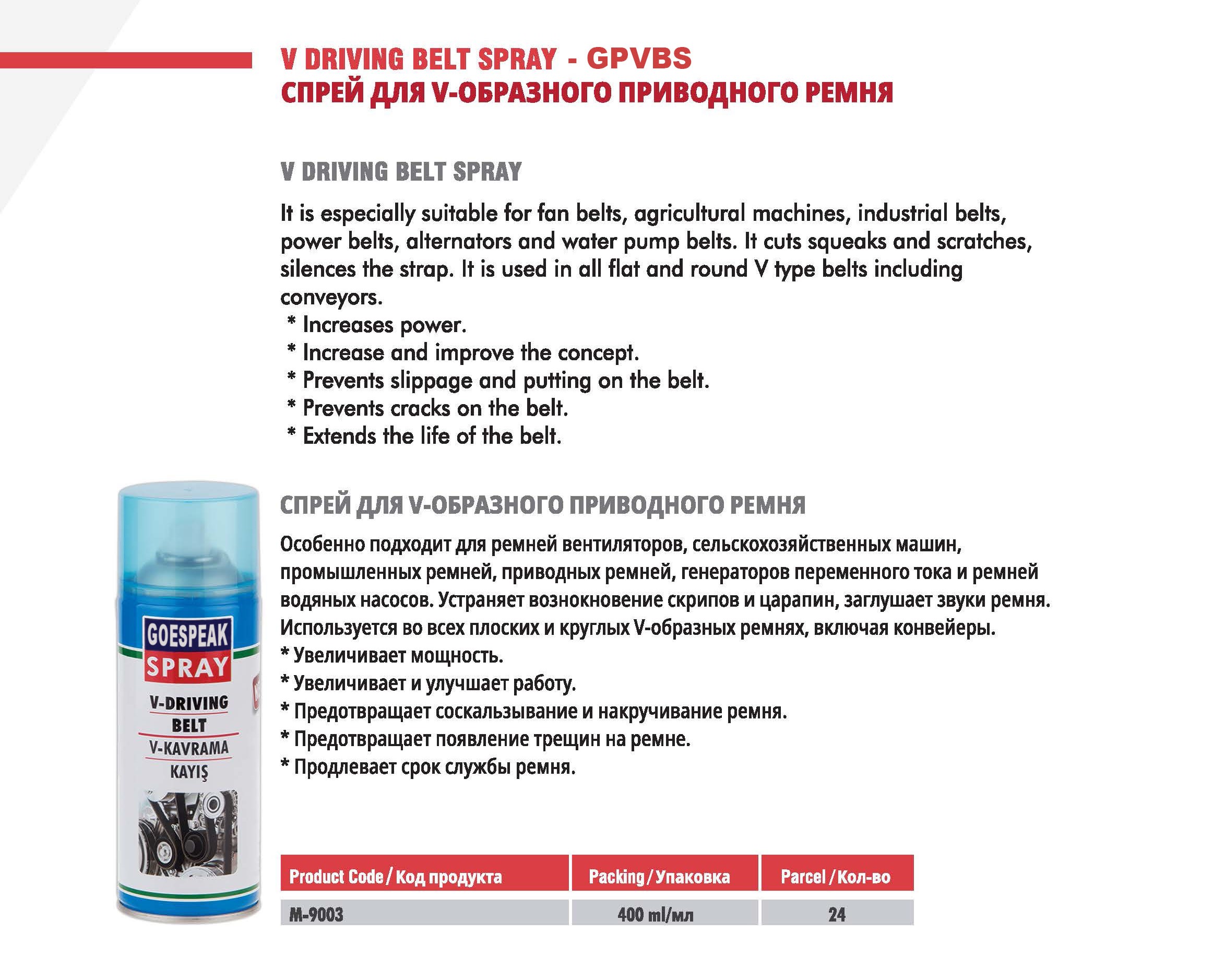 V DRIVING BELT SPRAY
